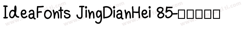 IdeaFonts JingDianHei 85字体转换